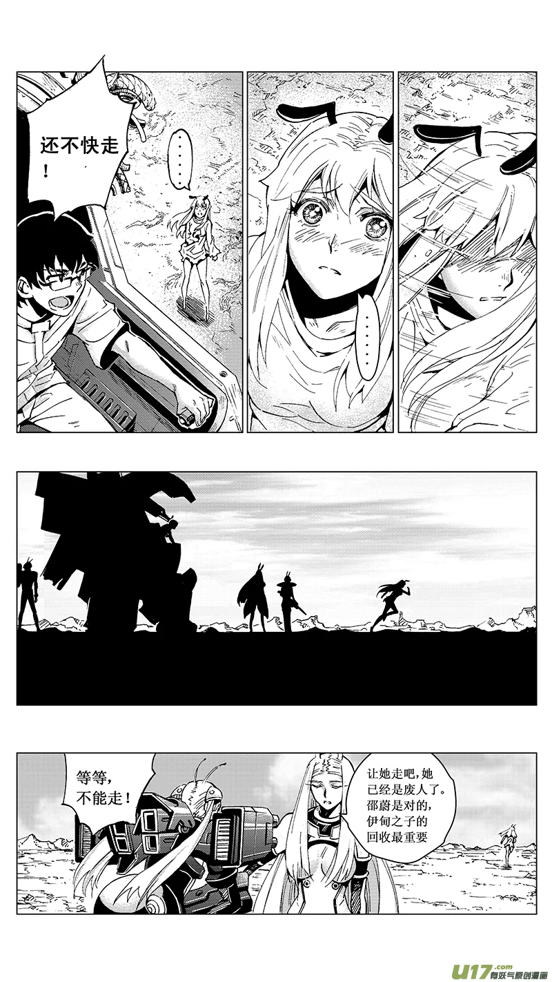 27_MI 15:RUN AWAY （下） 第15页