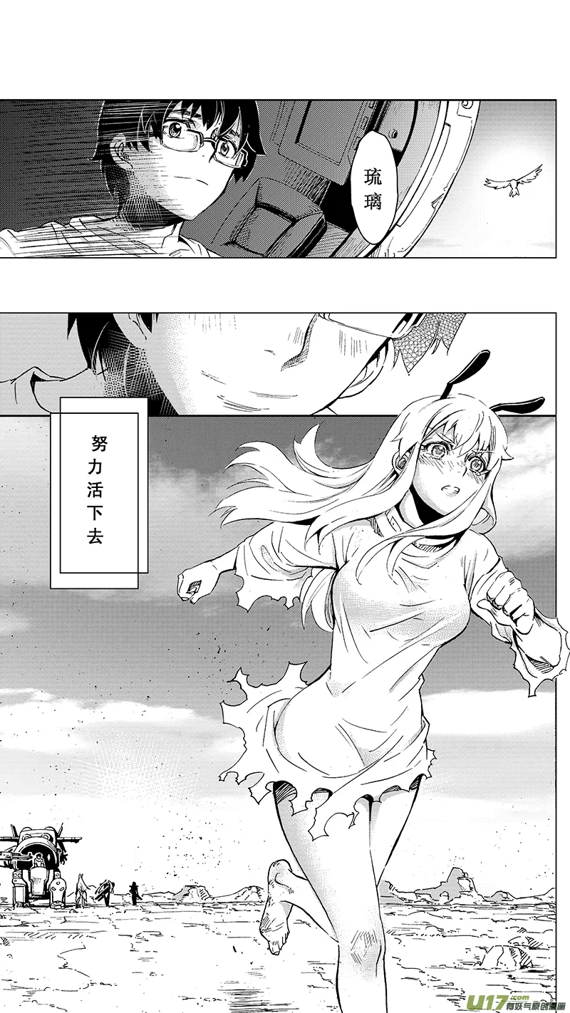 27_MI 15:RUN AWAY （下） 第16页