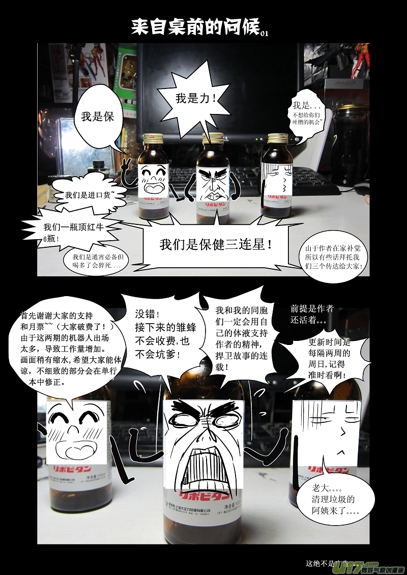 27_MI 15:RUN AWAY （下） 第18页