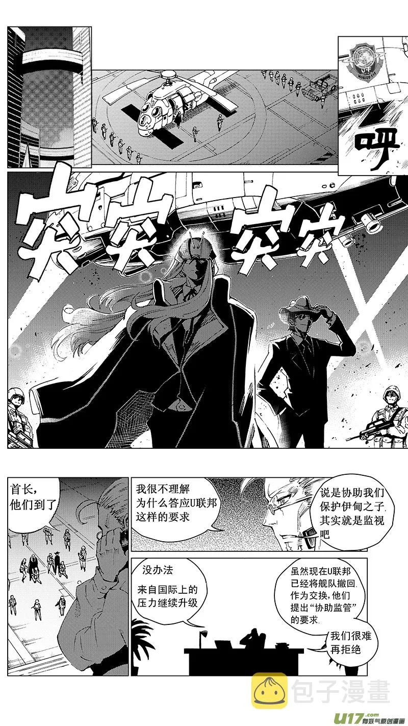 28_MI 16: 记忆回旋 第2页