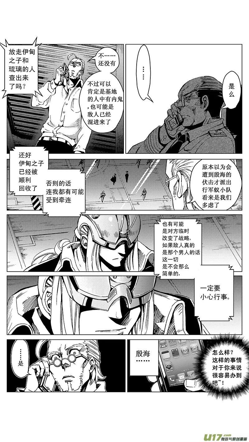 28_MI 16: 记忆回旋 第3页