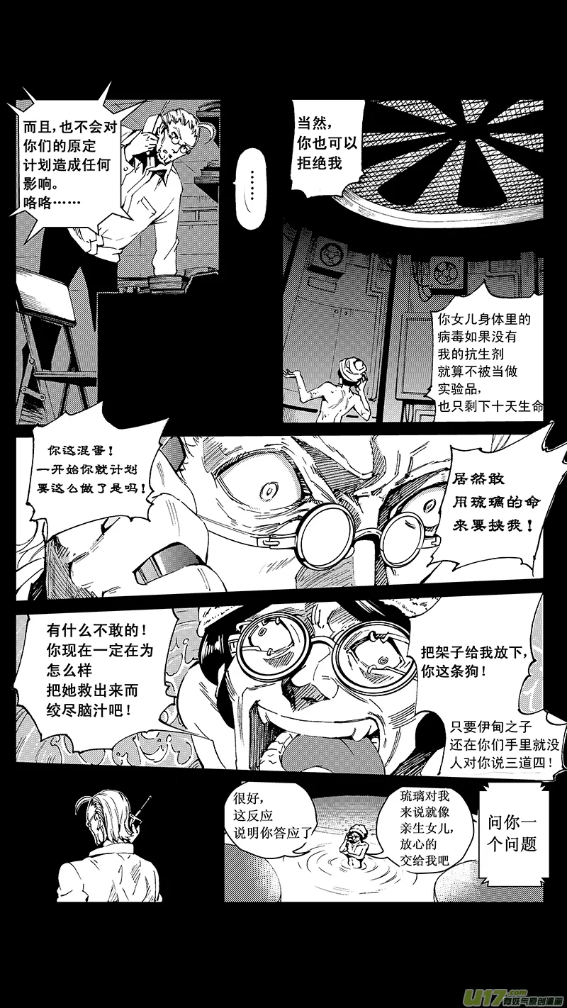 28_MI 16: 记忆回旋 第4页