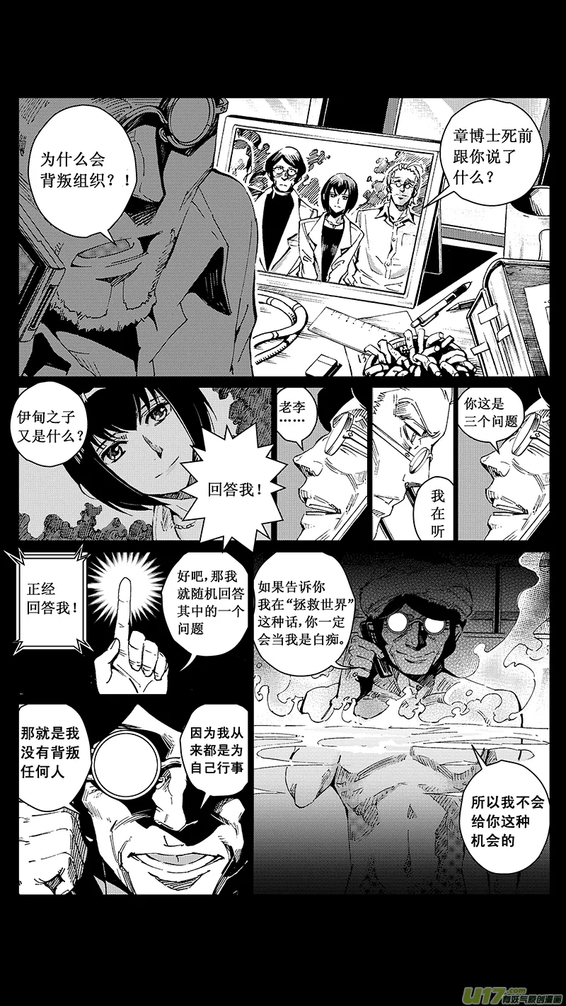 28_MI 16: 记忆回旋 第5页