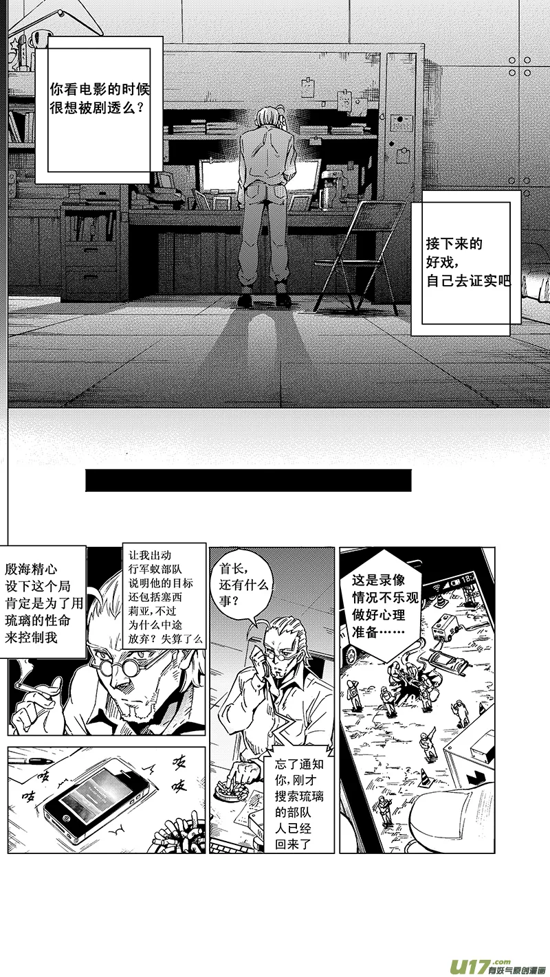 28_MI 16: 记忆回旋 第6页