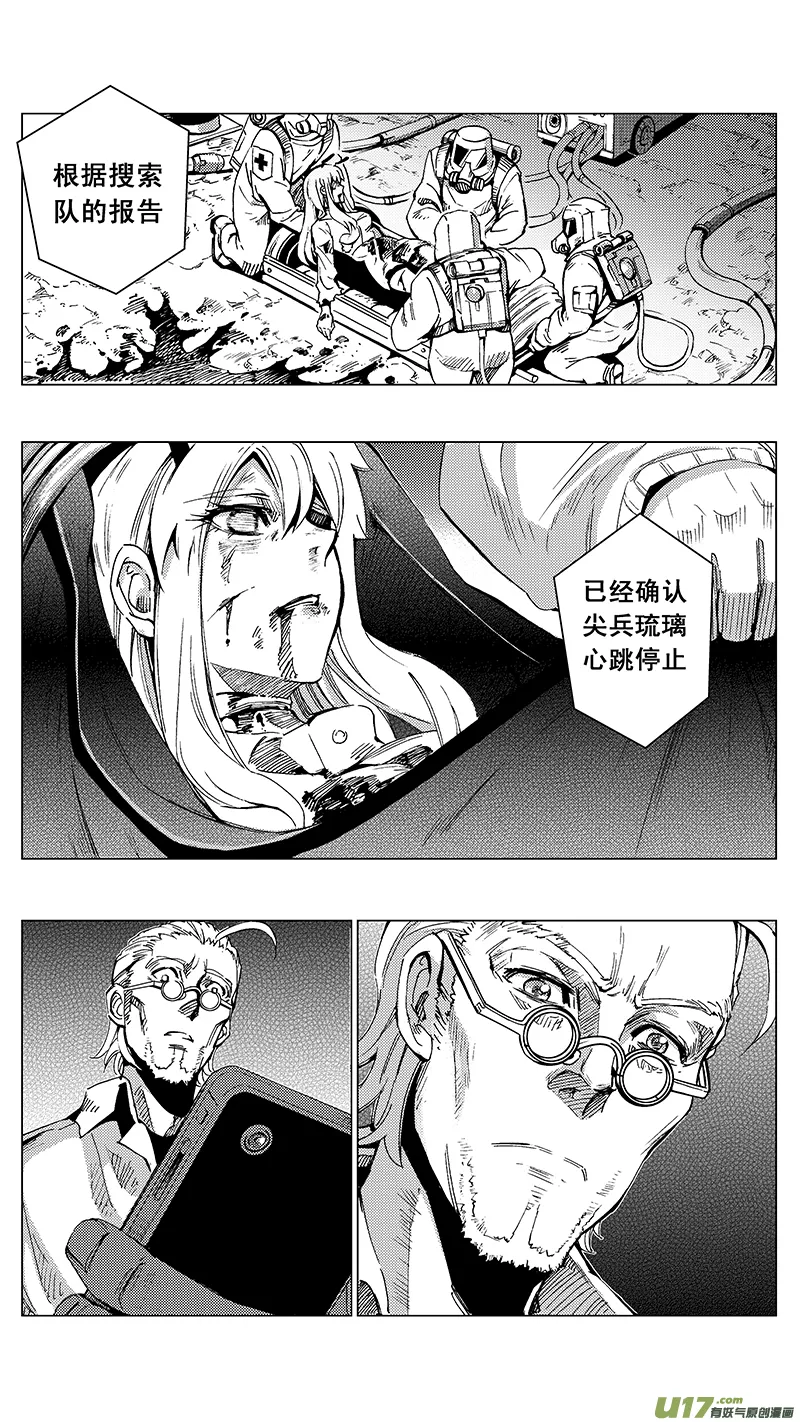 28_MI 16: 记忆回旋 第7页