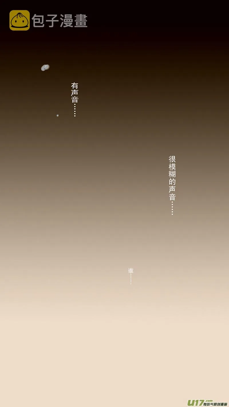 28_MI 16: 记忆回旋 第9页