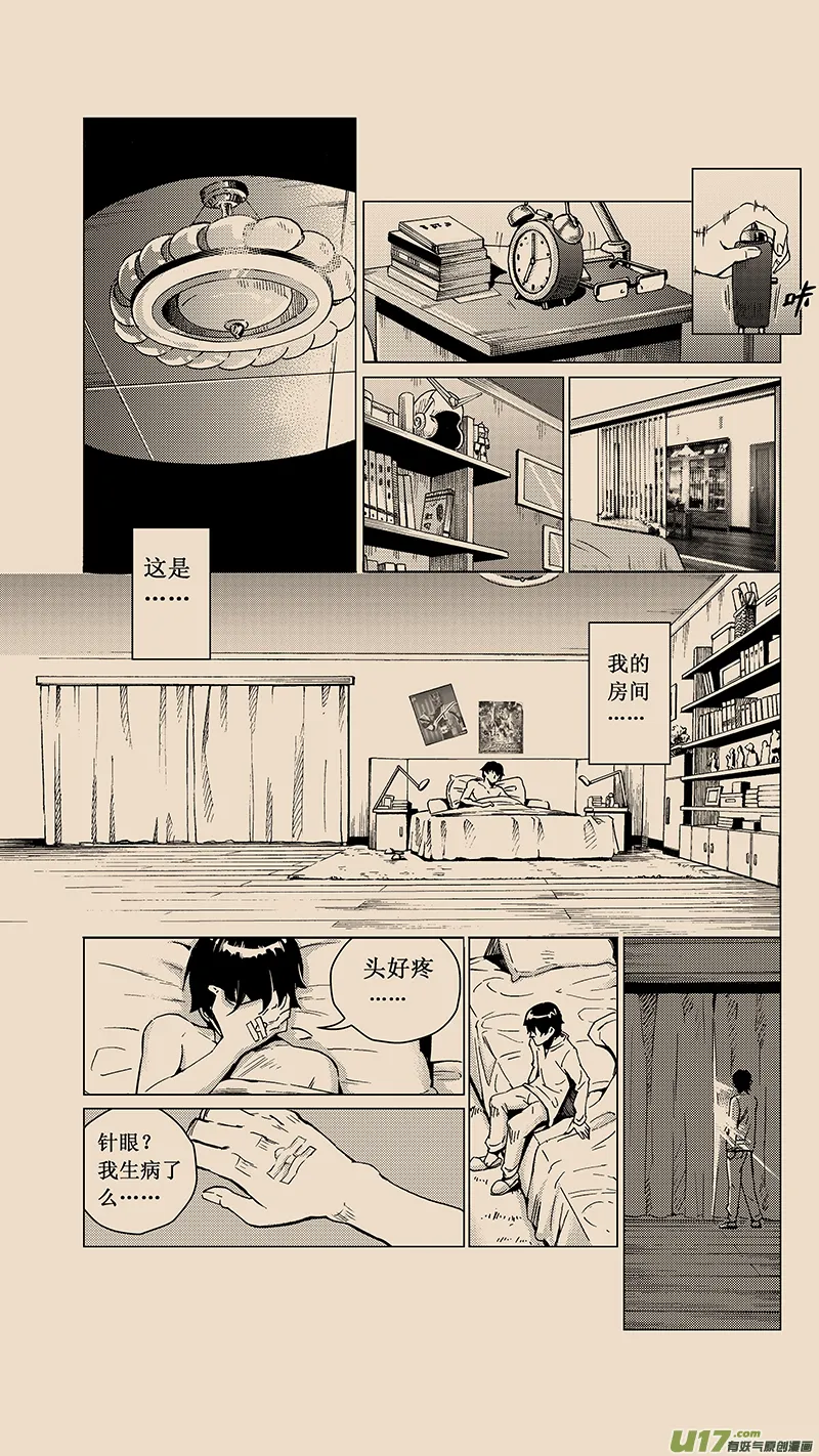 28_MI 16: 记忆回旋 第10页