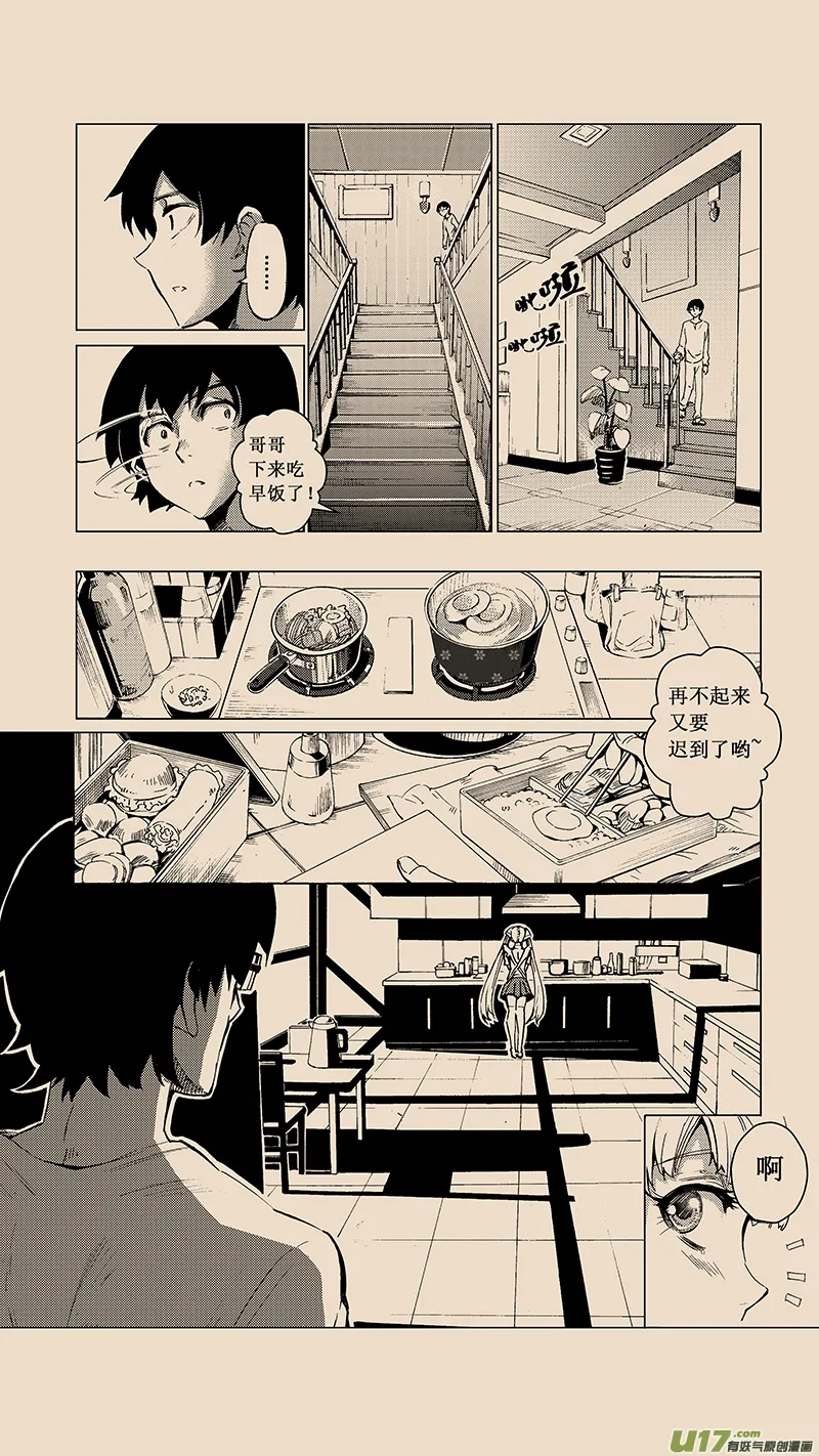 28_MI 16: 记忆回旋 第12页
