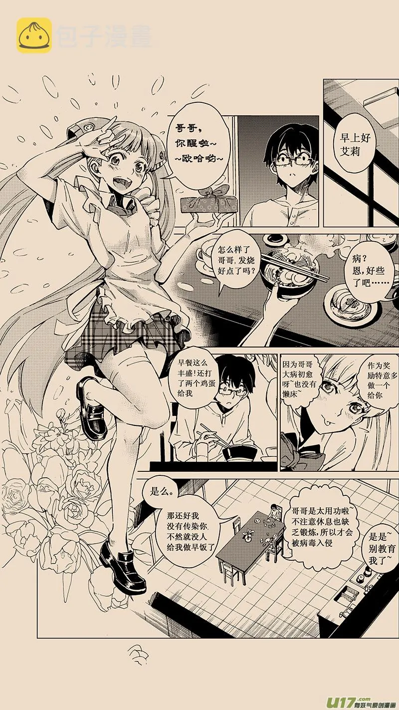 28_MI 16: 记忆回旋 第13页