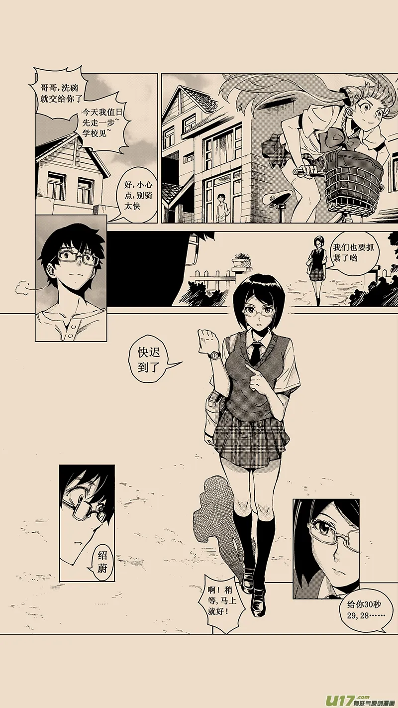 28_MI 16: 记忆回旋 第15页
