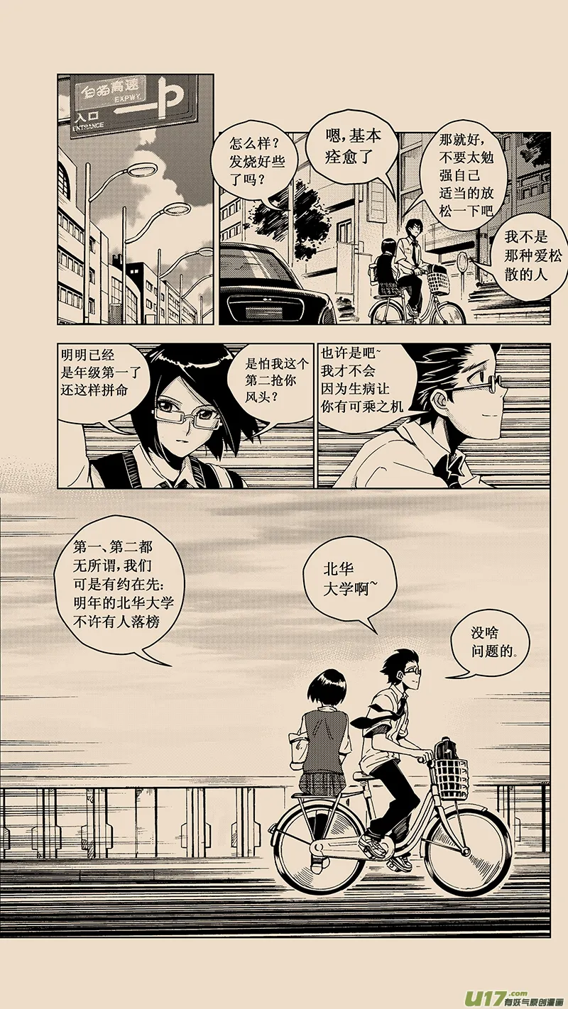 28_MI 16: 记忆回旋 第16页