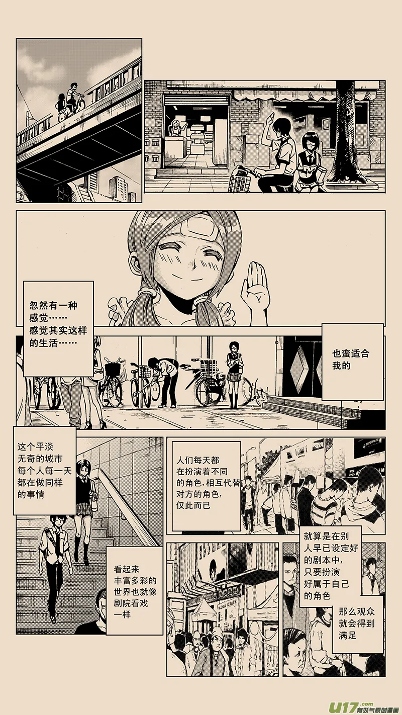 28_MI 16: 记忆回旋 第17页