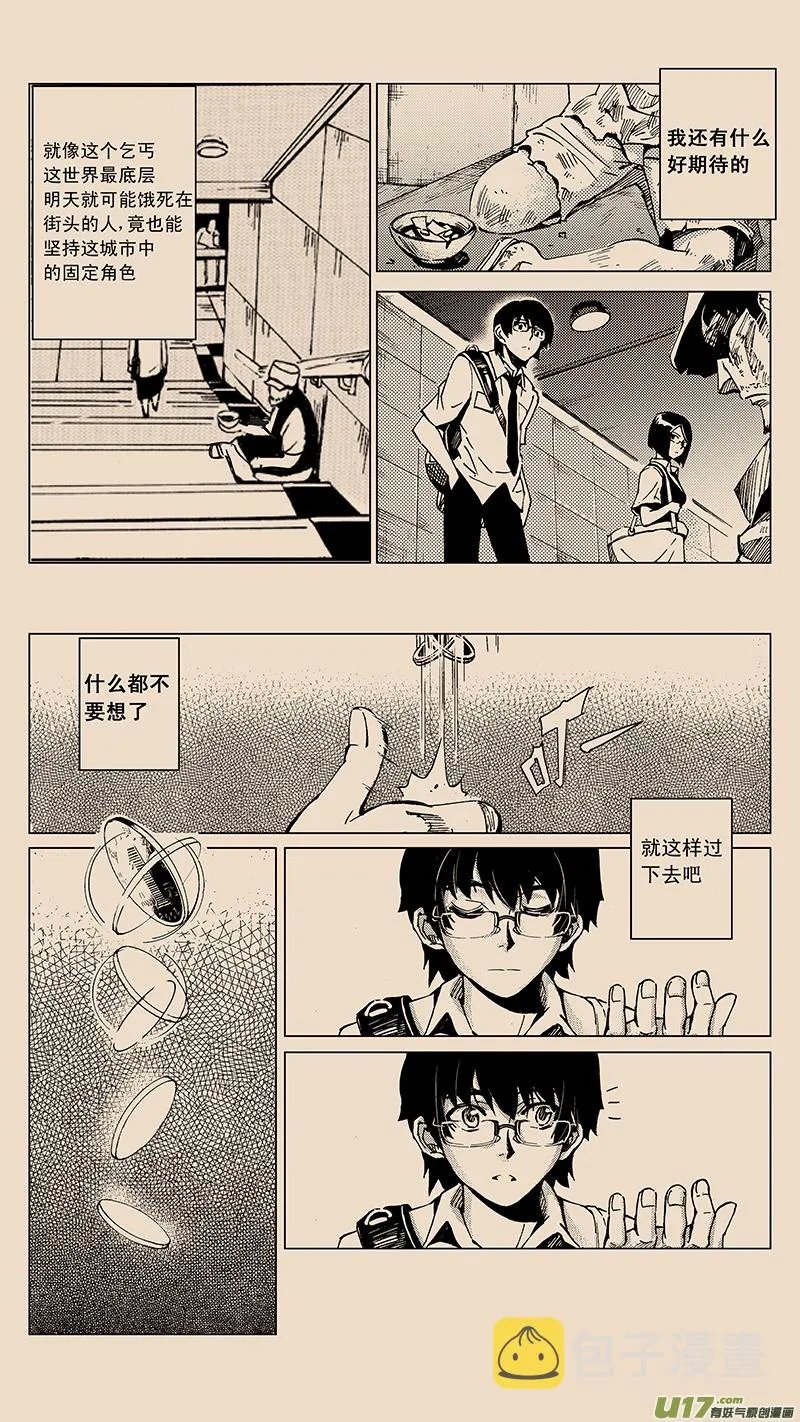 28_MI 16: 记忆回旋 第18页