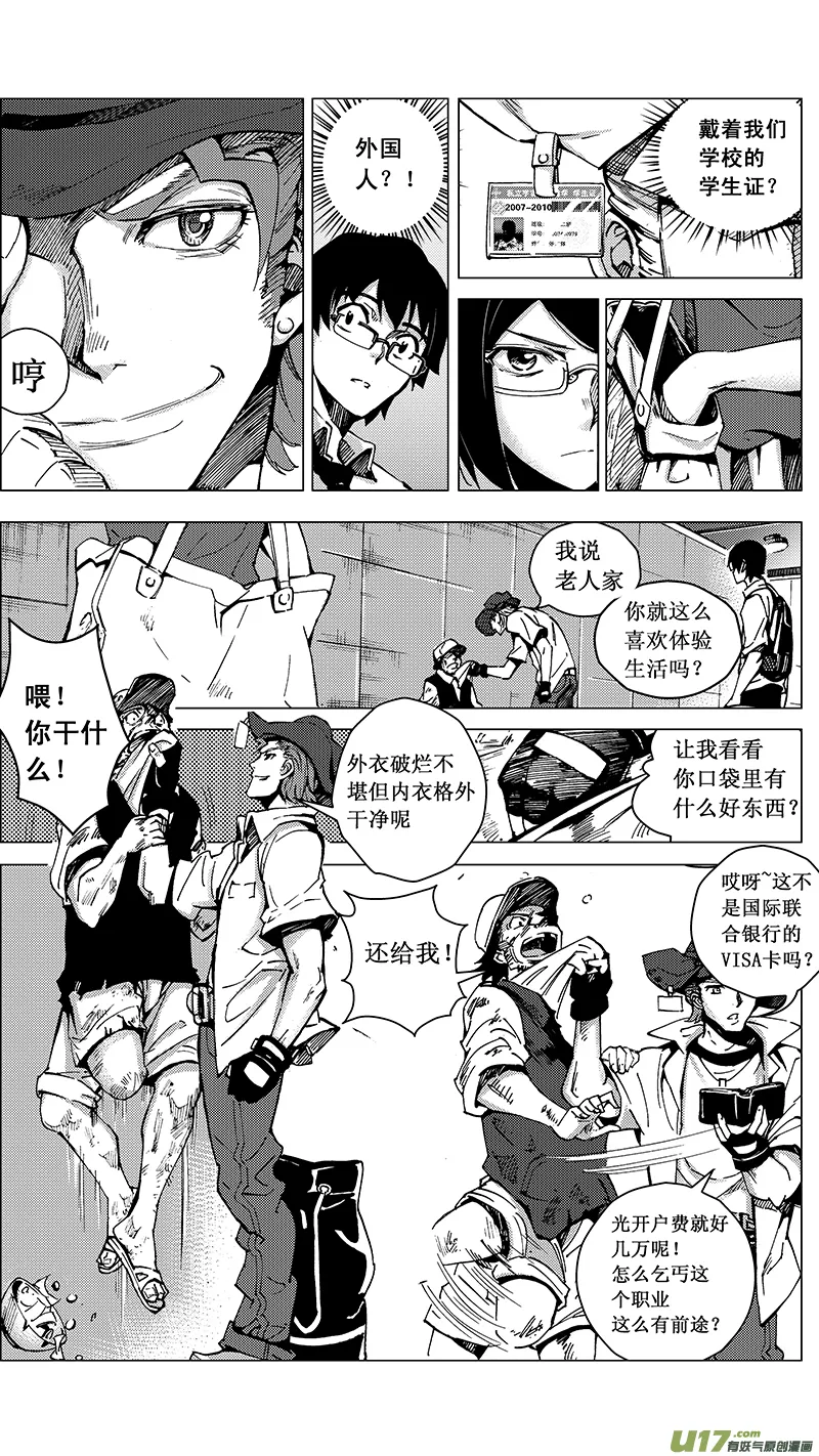 28_MI 16: 记忆回旋 第20页