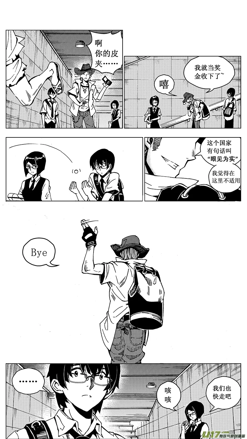 28_MI 16: 记忆回旋 第21页