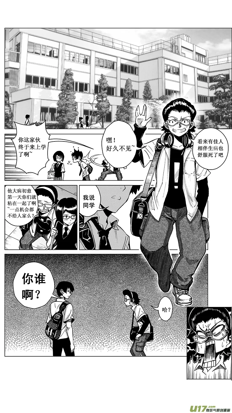 29 16:记忆回旋（中） 第1页