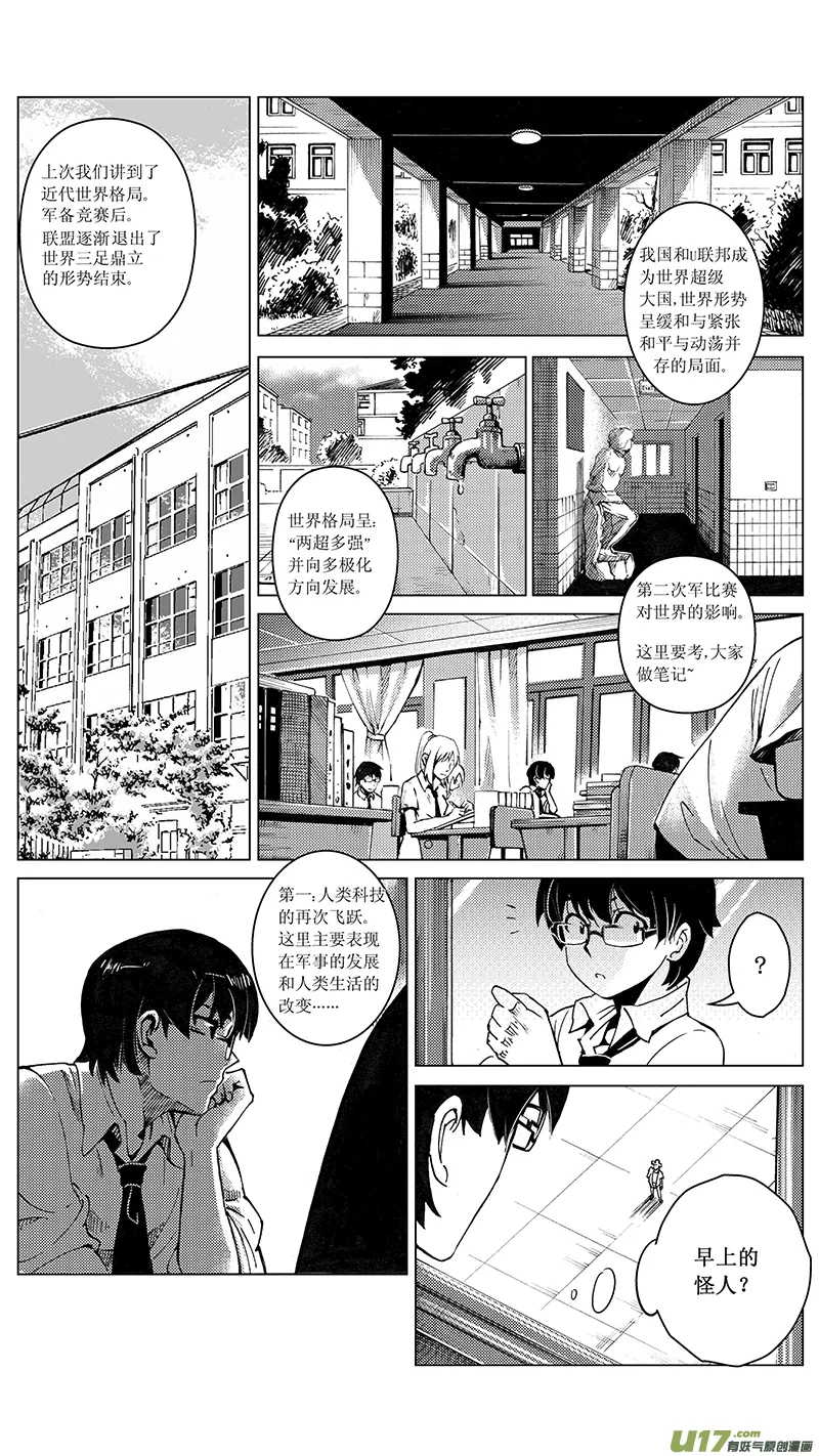 29 16:记忆回旋（中） 第4页