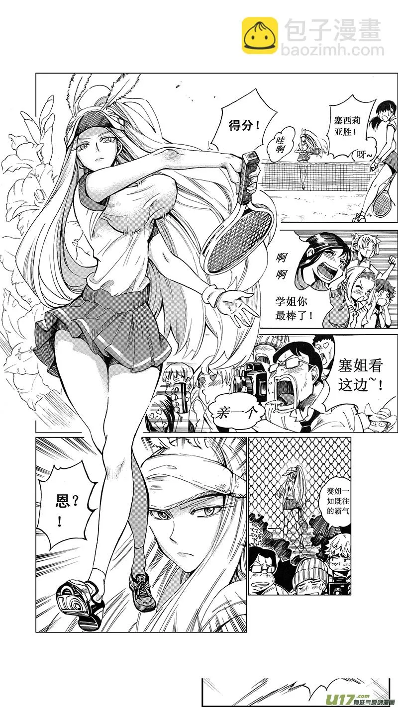 29 16:记忆回旋（中） 第7页