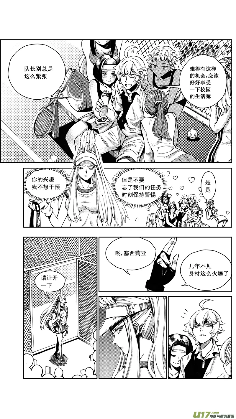 29 16:记忆回旋（中） 第8页