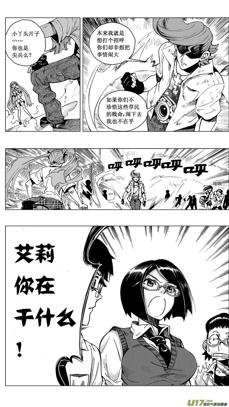 29 16:记忆回旋（中） 第13页