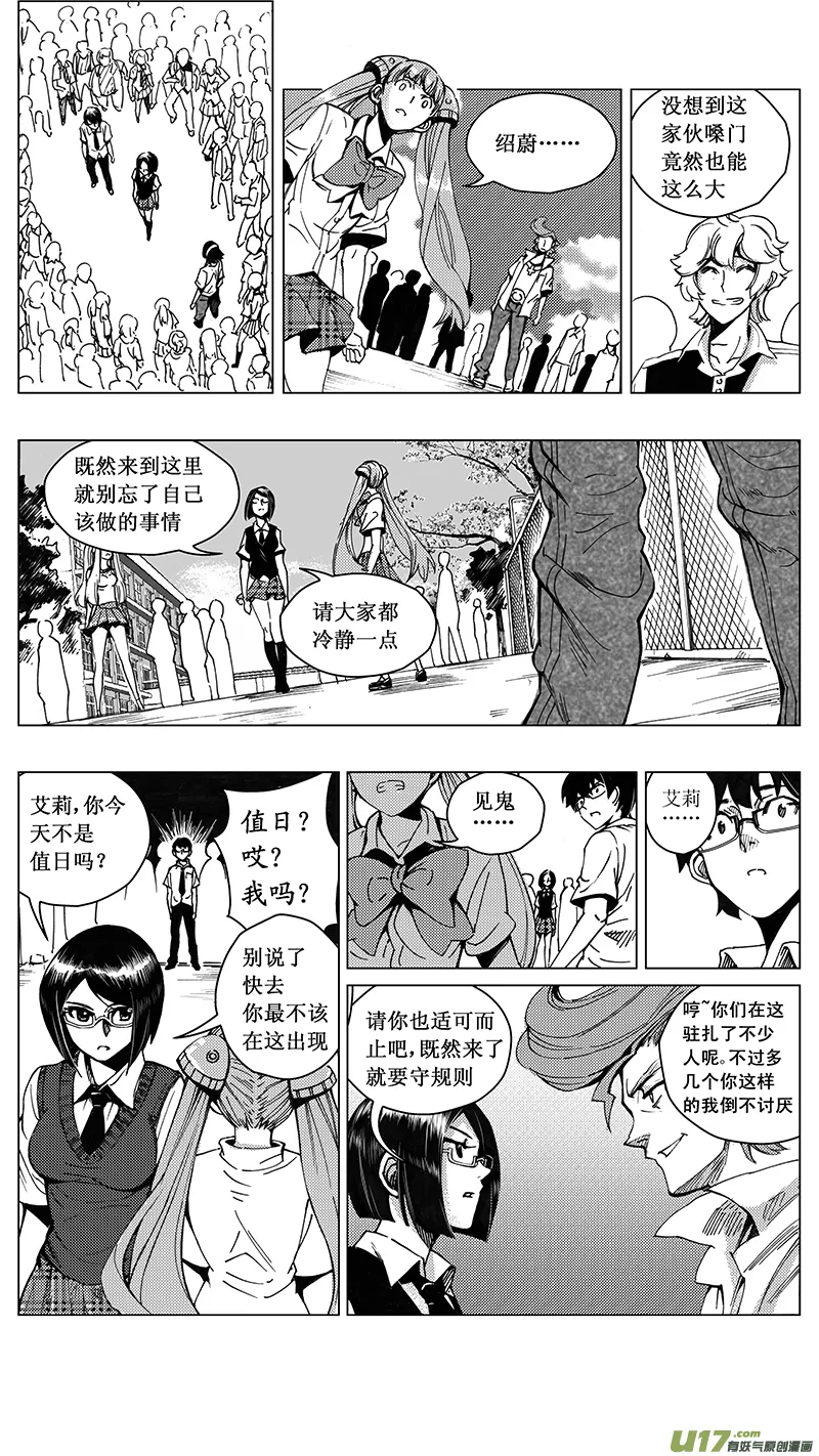 29 16:记忆回旋（中） 第14页