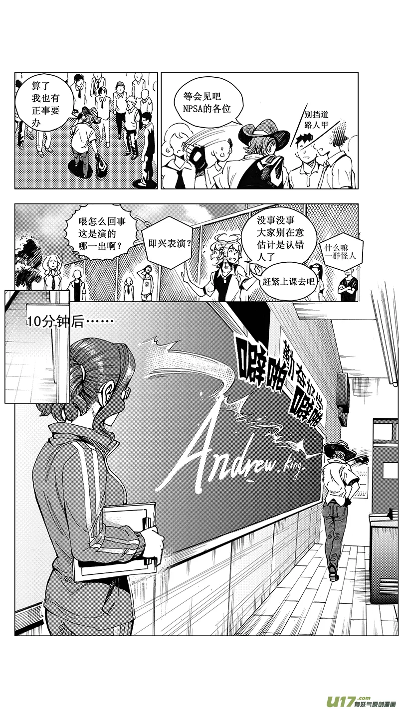 29 16:记忆回旋（中） 第15页