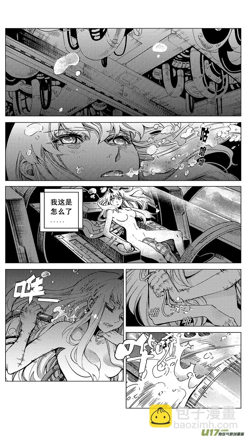 29 16:记忆回旋（中） 第19页