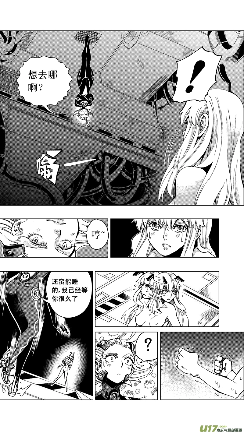 30_MI 16:记忆回旋（下） 第2页