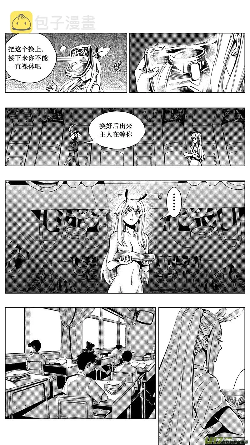 30_MI 16:记忆回旋（下） 第4页
