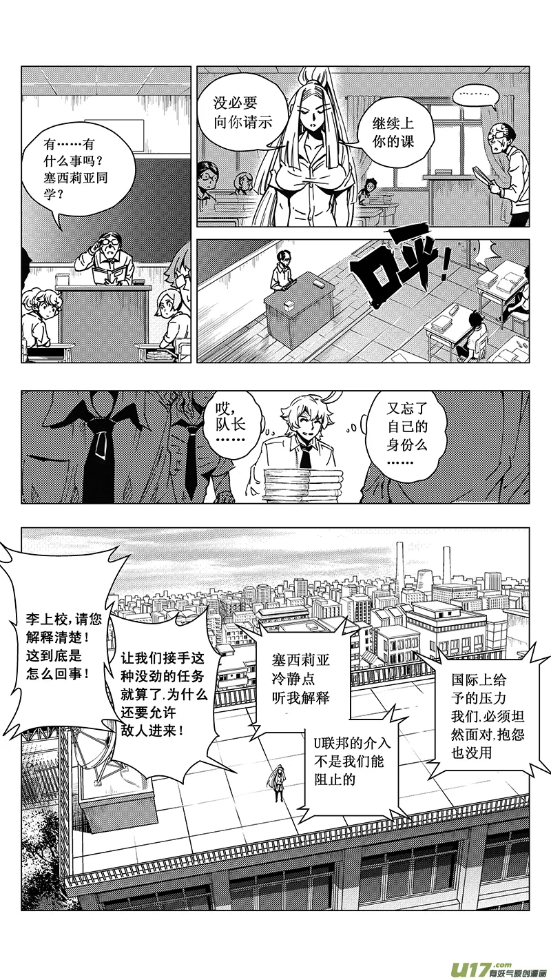 30_MI 16:记忆回旋（下） 第7页