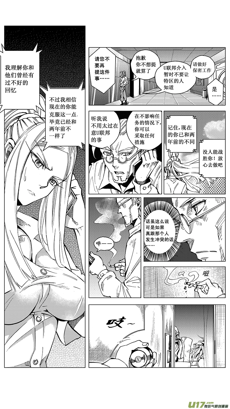 30_MI 16:记忆回旋（下） 第8页