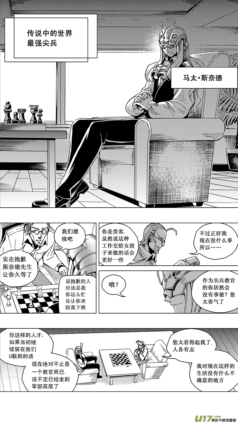 30_MI 16:记忆回旋（下） 第9页