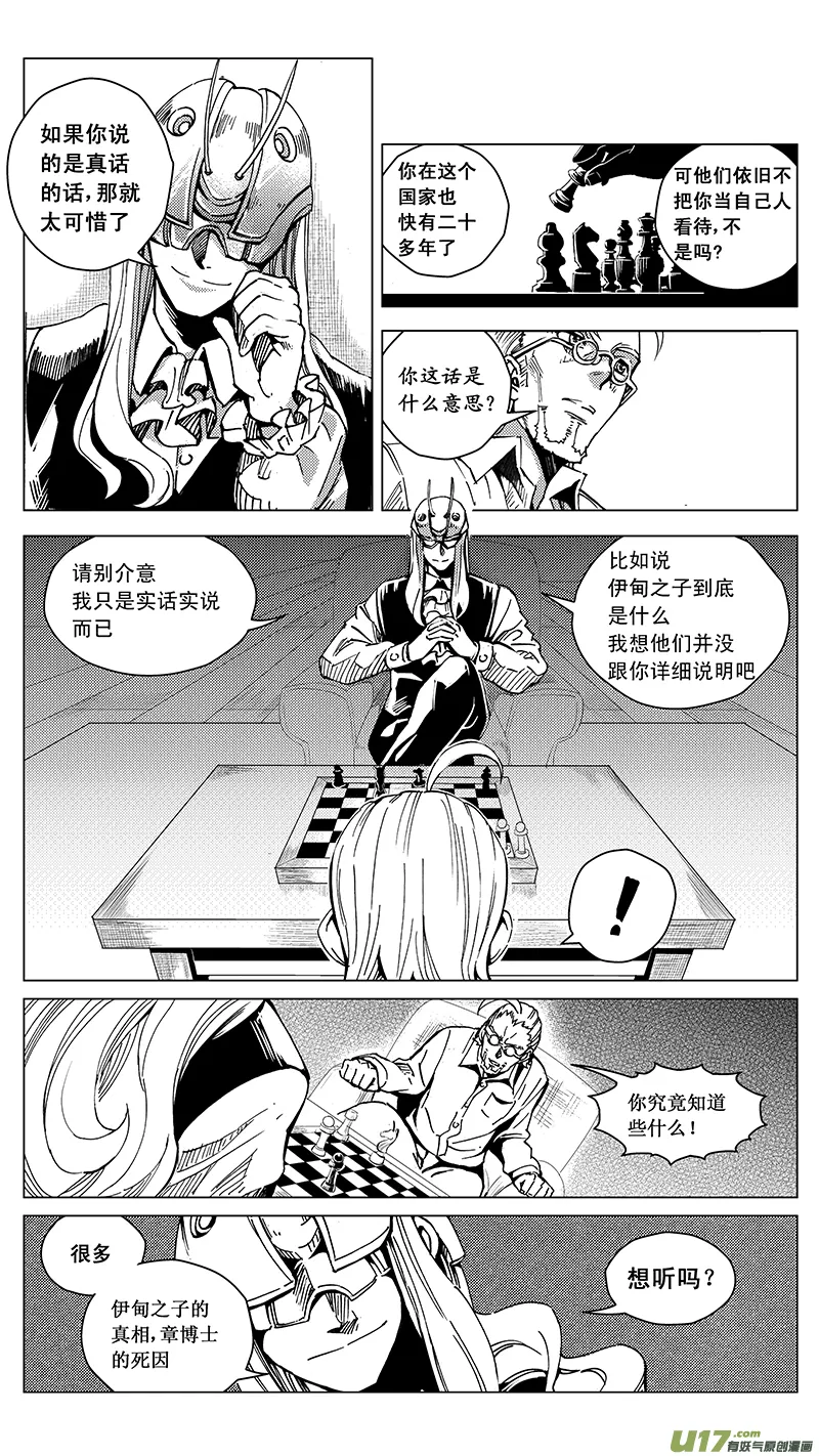 30_MI 16:记忆回旋（下） 第10页