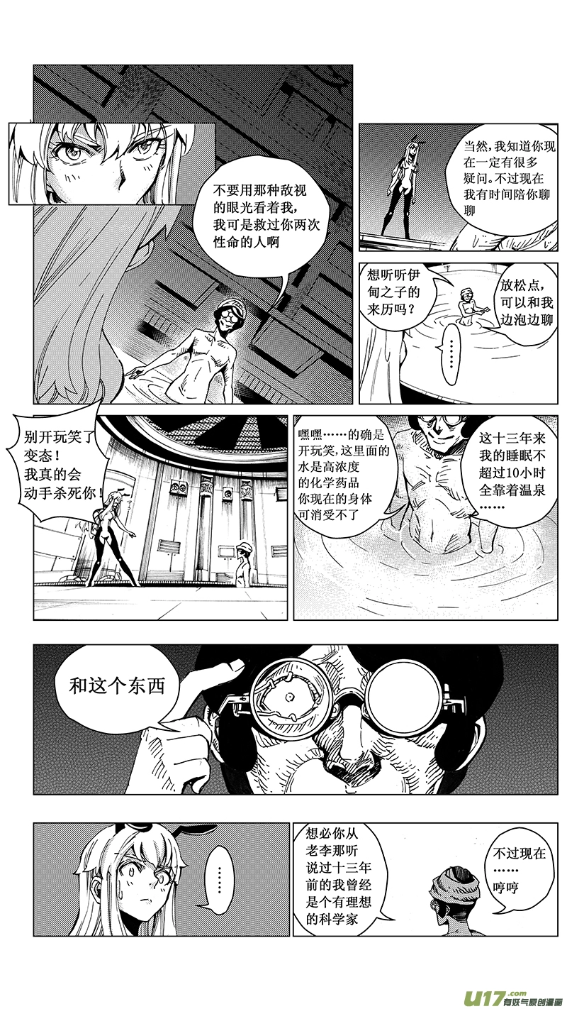 30_MI 16:记忆回旋（下） 第14页
