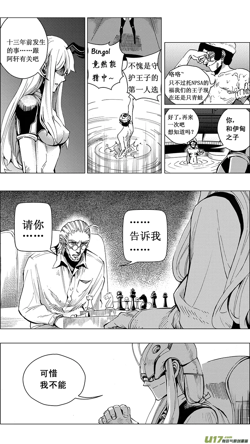 30_MI 16:记忆回旋（下） 第15页