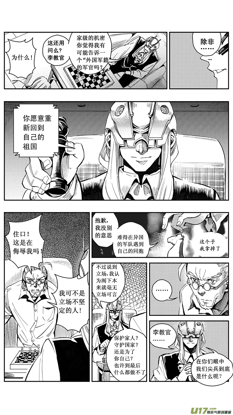30_MI 16:记忆回旋（下） 第16页