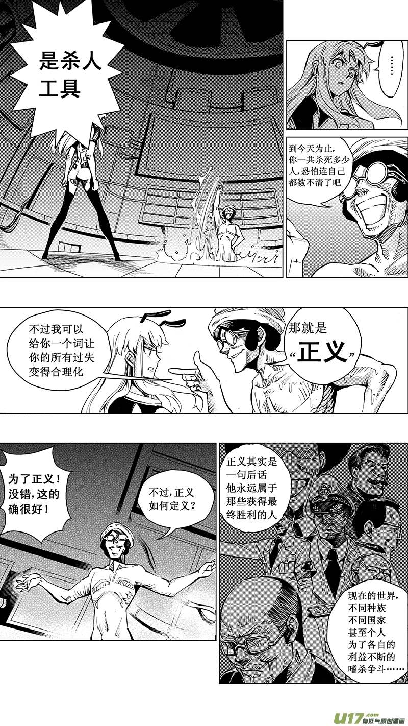 30_MI 16:记忆回旋（下） 第17页