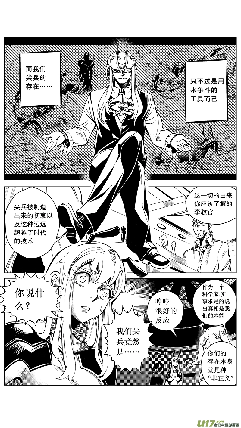 30_MI 16:记忆回旋（下） 第18页