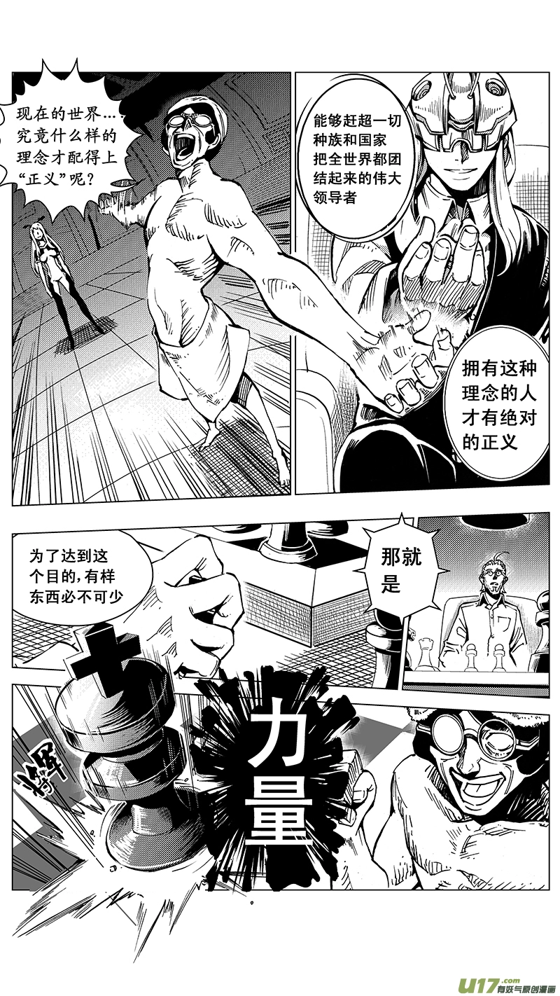 30_MI 16:记忆回旋（下） 第19页