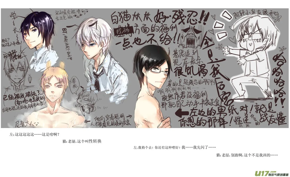 断更之章 第3页