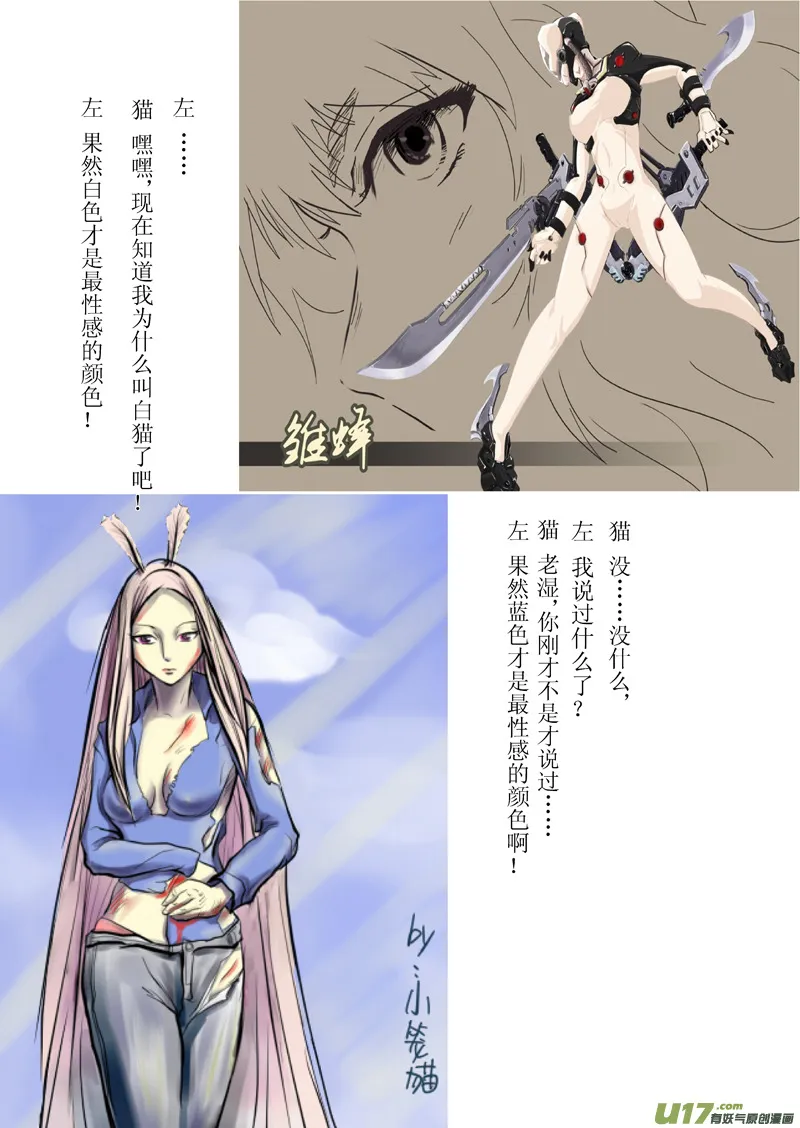 断更之章 第6页