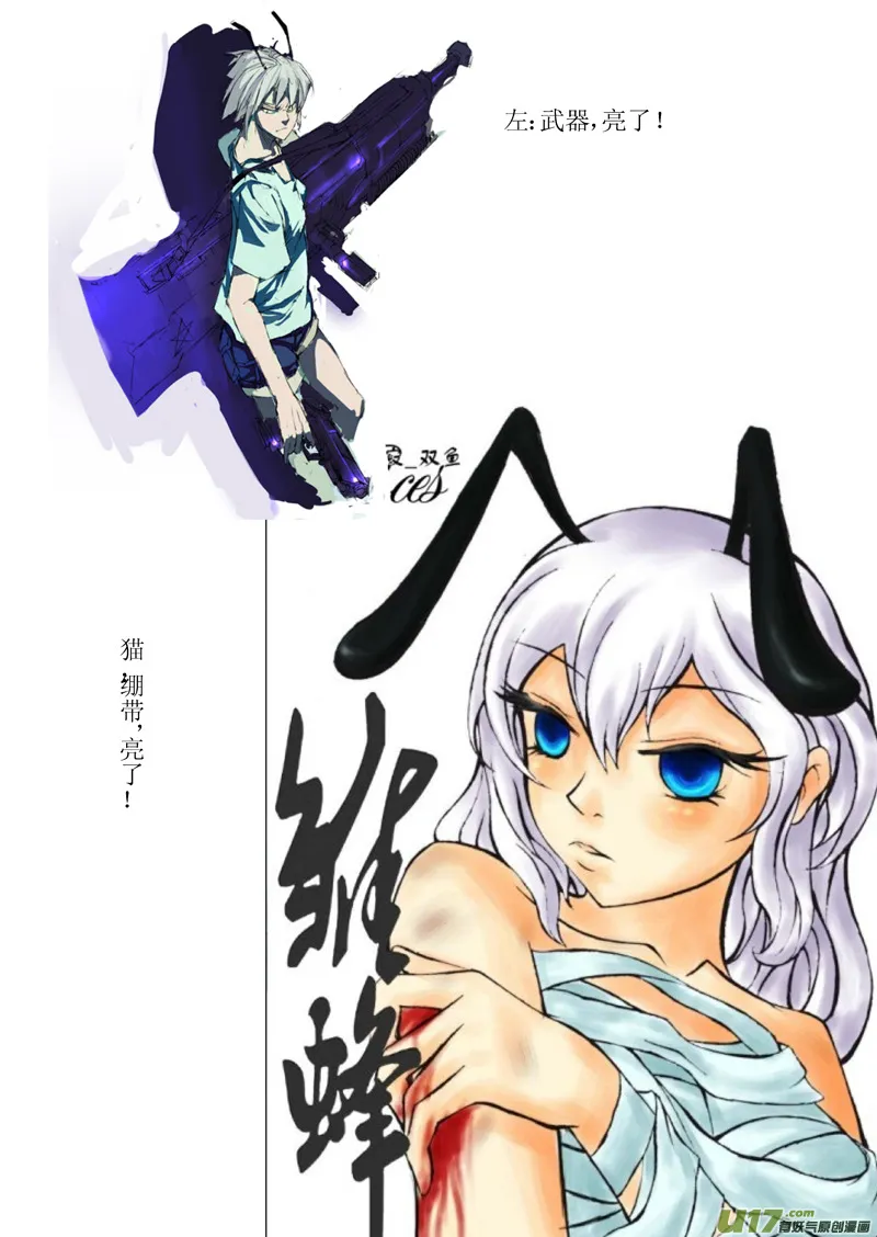 断更之章 第7页