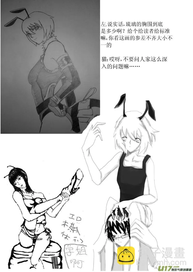 断更之章 第8页