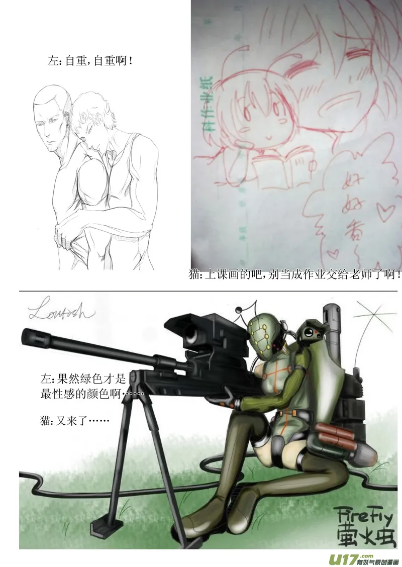 断更之章 第9页