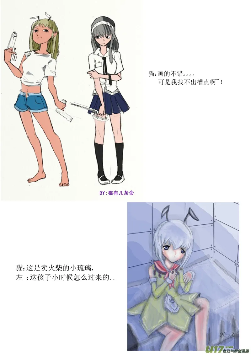断更之章 第18页