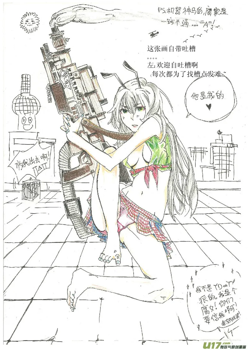断更之章 第20页