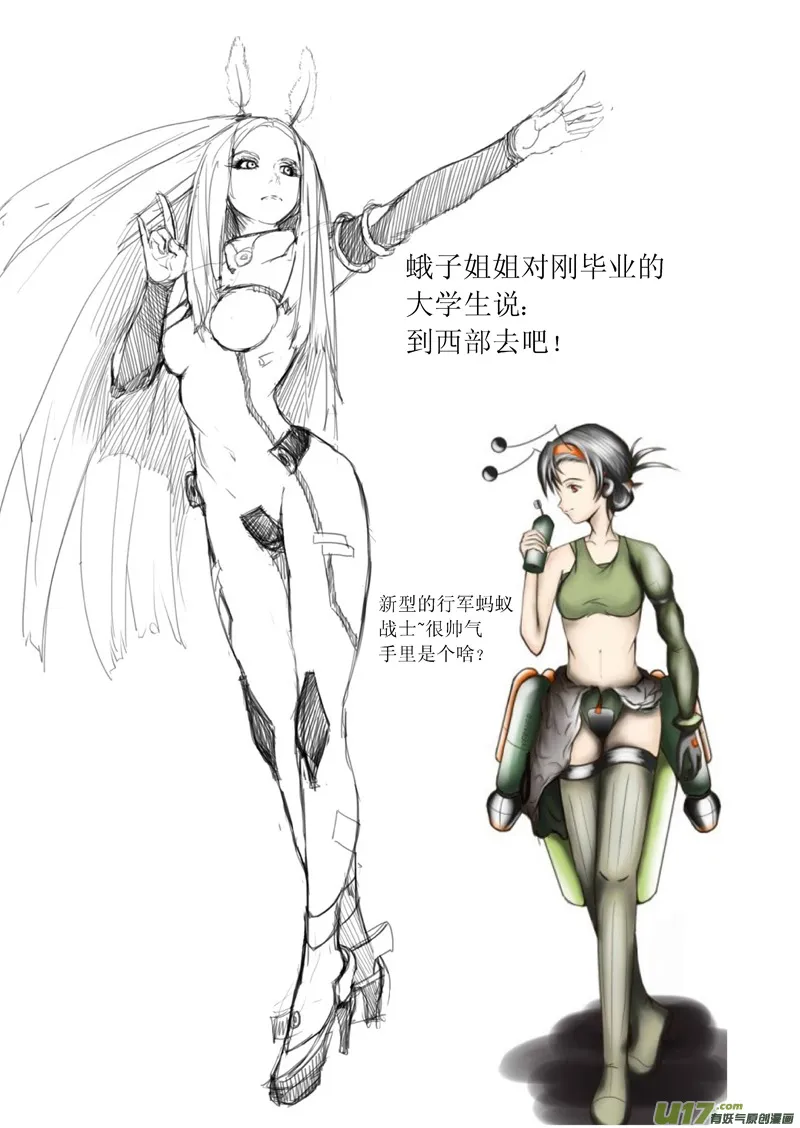 断更之章 第21页