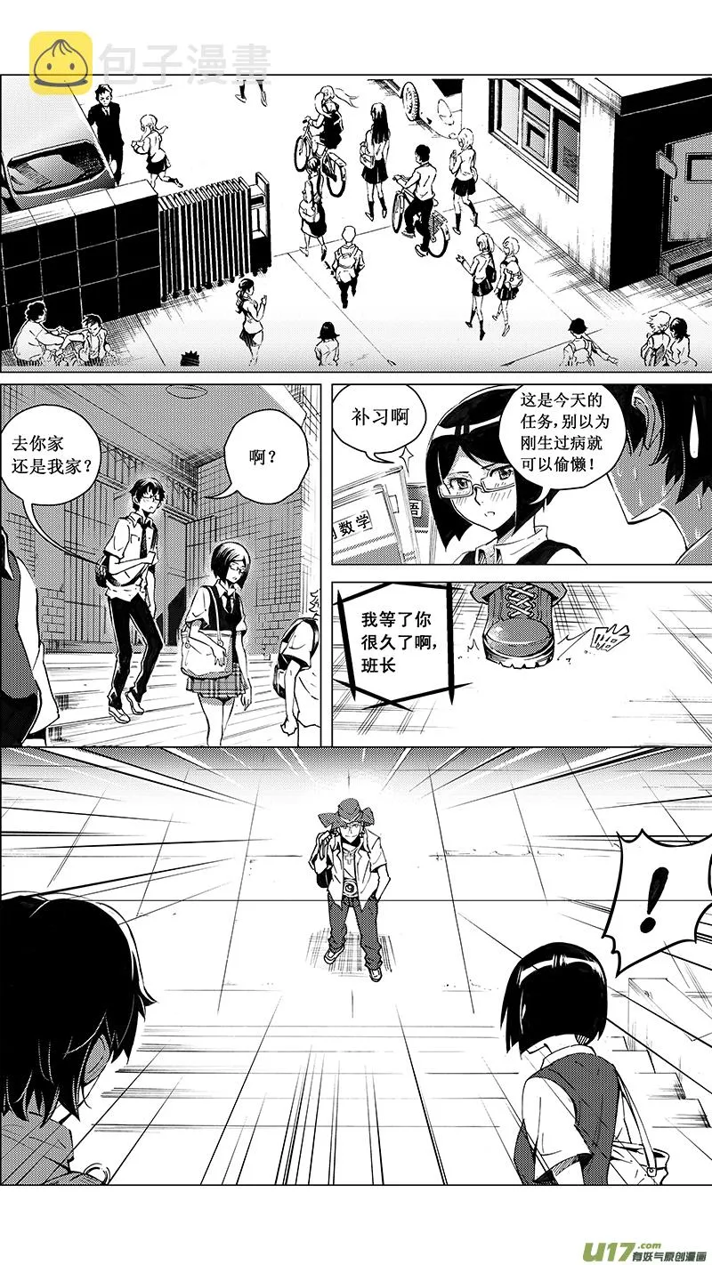 31_MI 17:黑暗前的黄昏 第2页