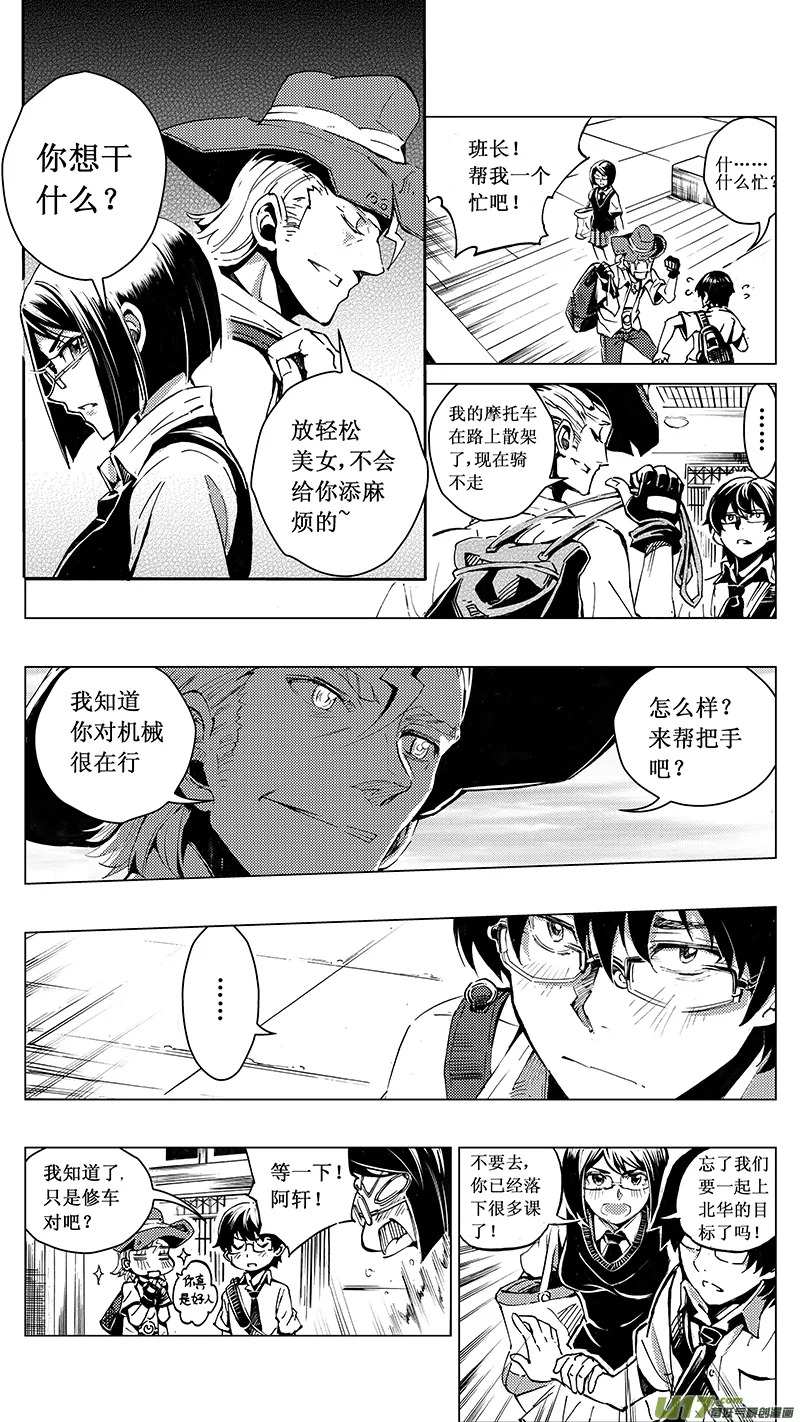 31_MI 17:黑暗前的黄昏 第3页