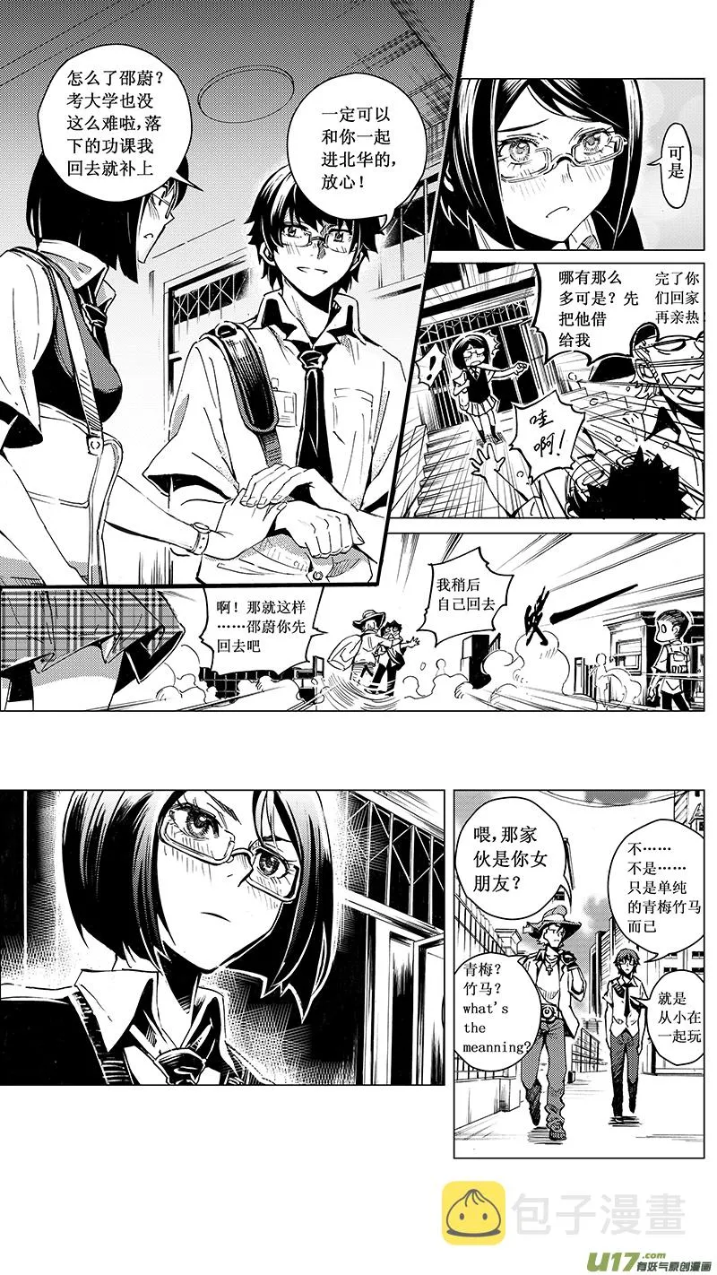 31_MI 17:黑暗前的黄昏 第4页